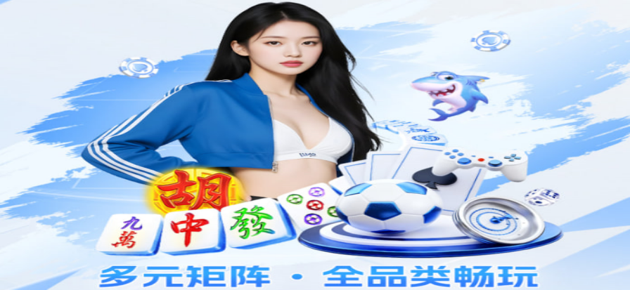 PG试玩平台界面预览